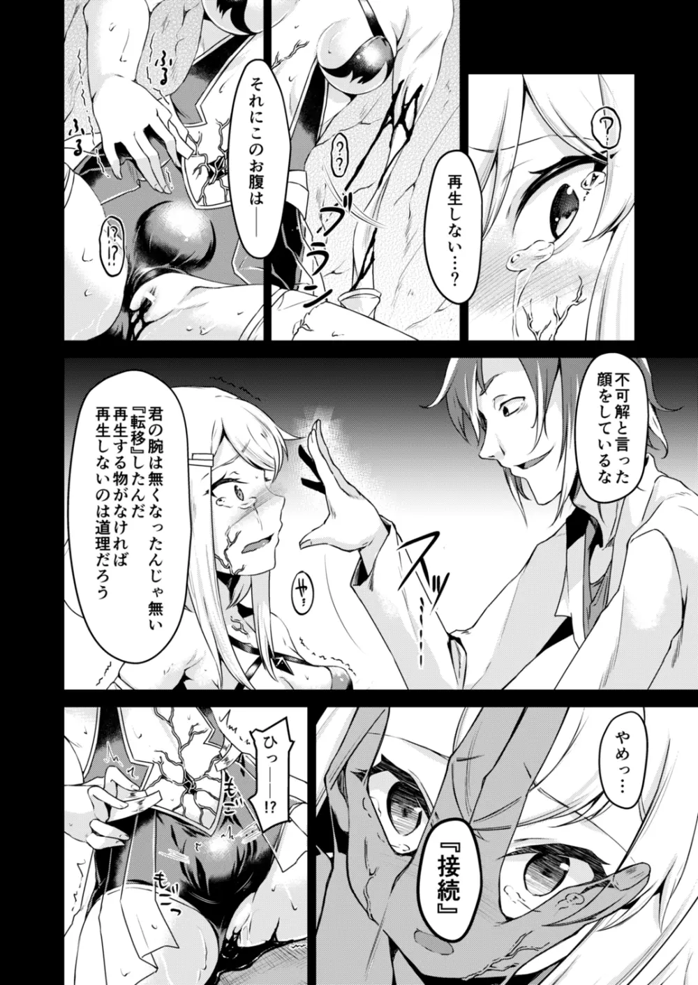 Lapis philosophorum - page11