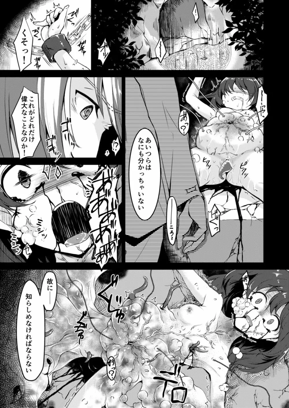 Lapis philosophorum - page2
