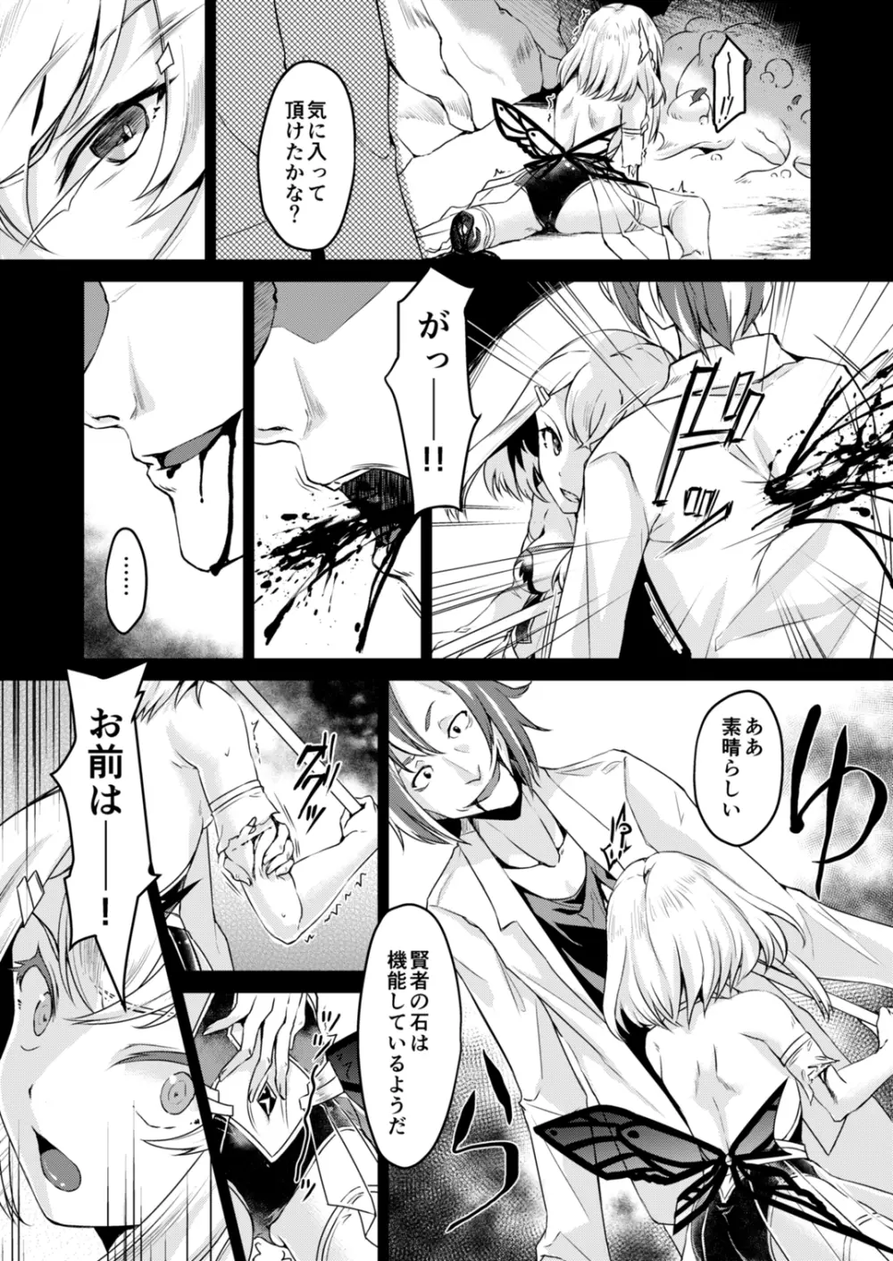 Lapis philosophorum - page6