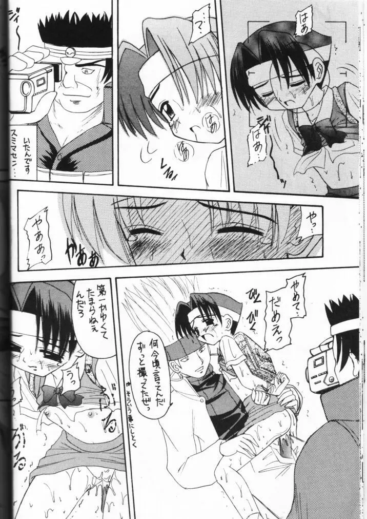元気っ娘 - page22