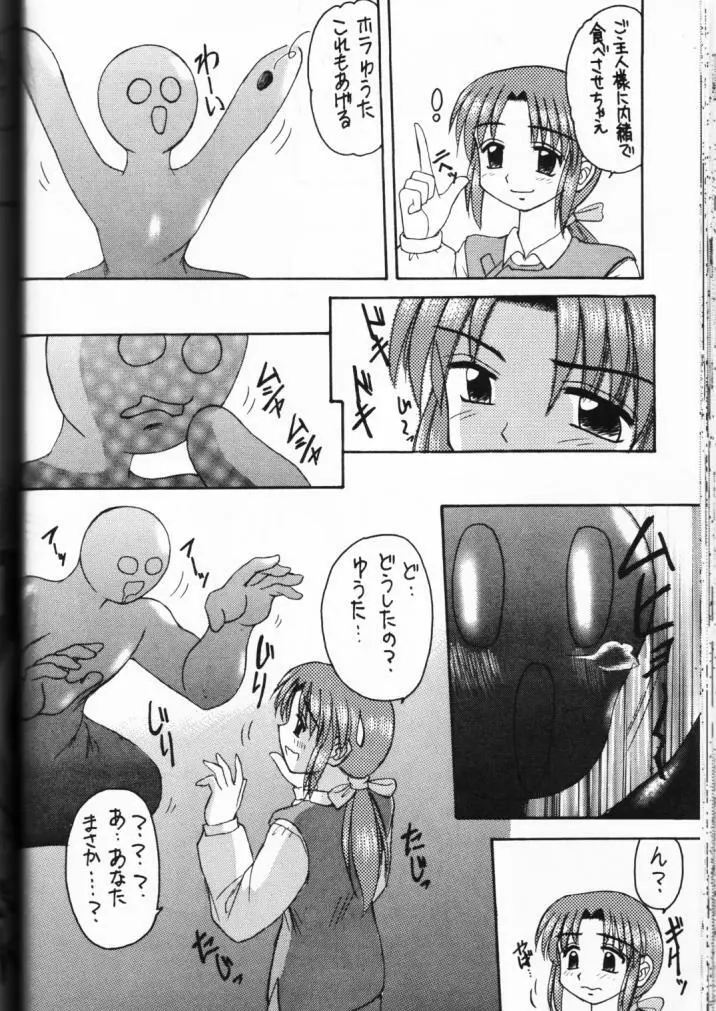 元気っ娘 - page46