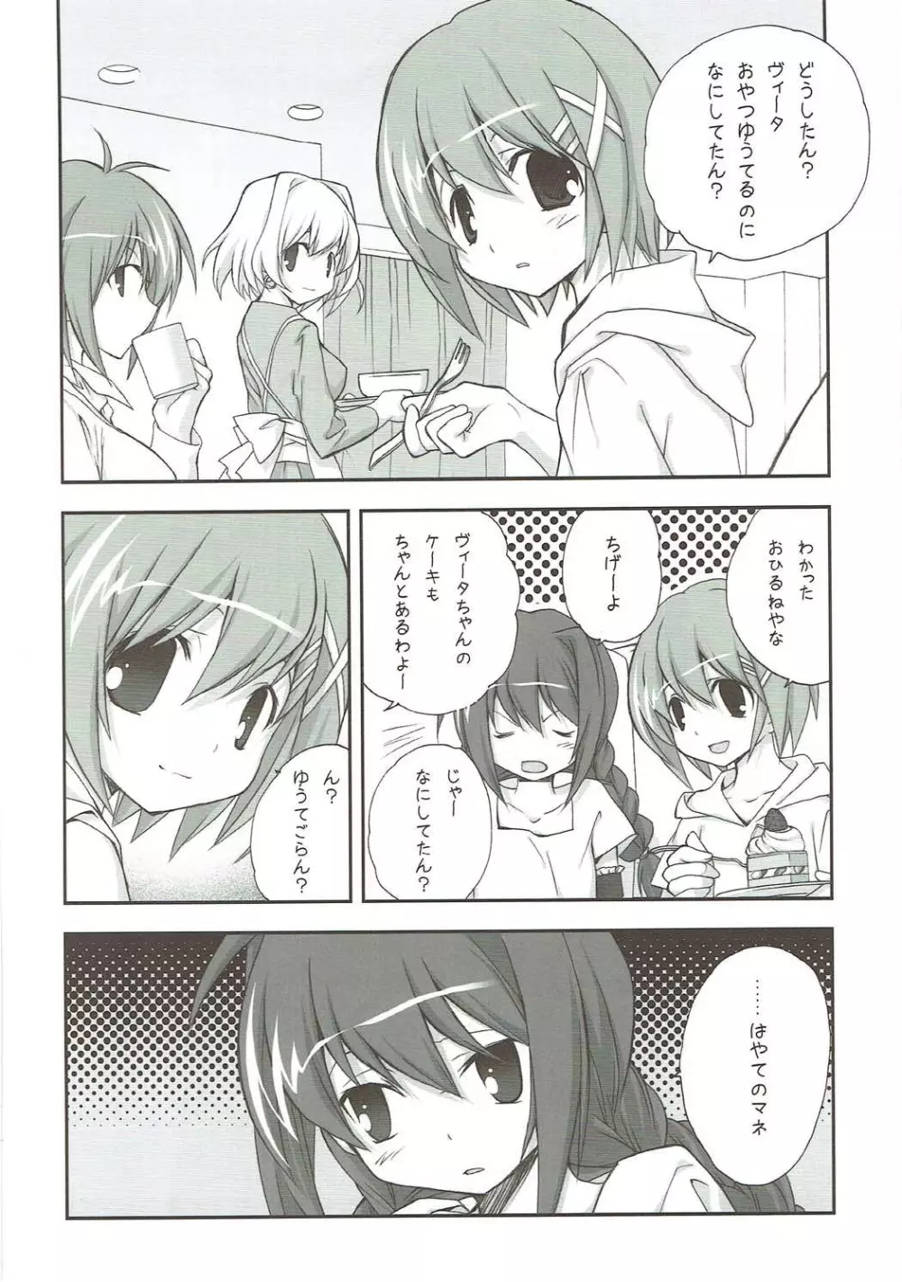 Citron Ribbon 23 - page6