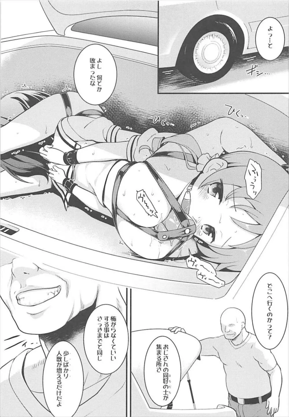 マメシバ - page7