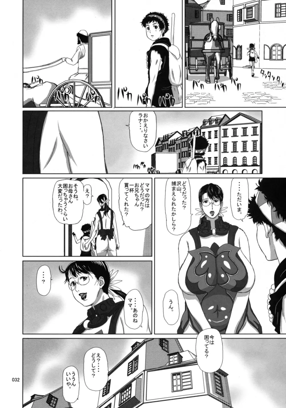Package Meat 4 - page31