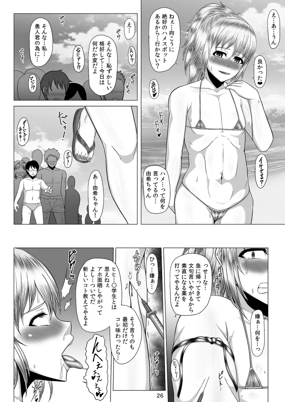 寝取られ!催眠!薬漬!黒堕ちビッチ化クロニクル - page570