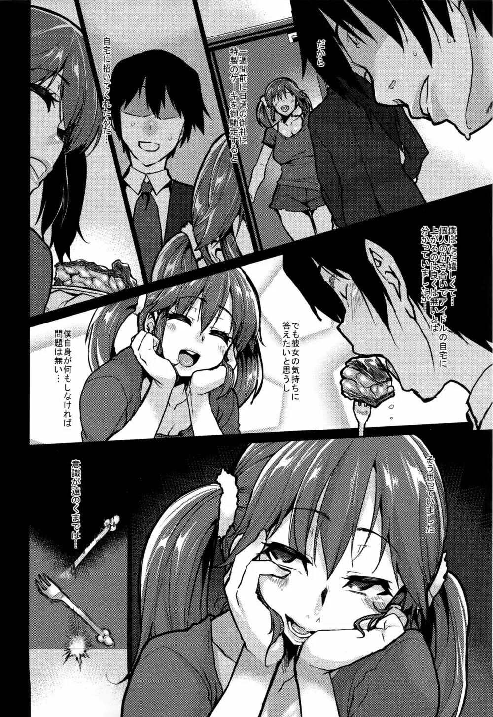 Sweeten - page4