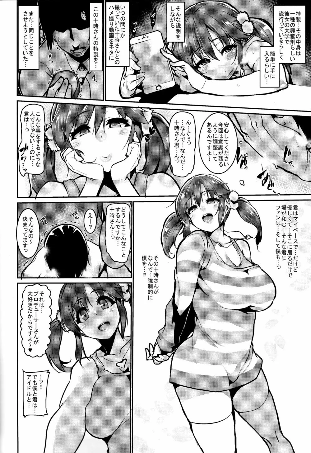 Sweeten - page6
