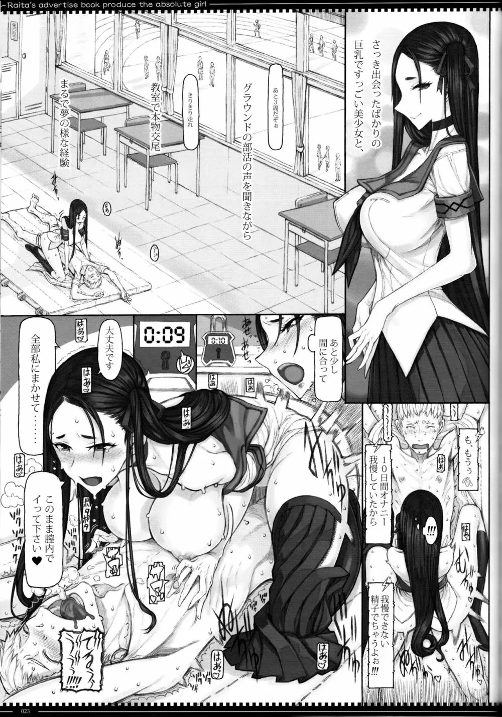 魔法少女18.0 - page22