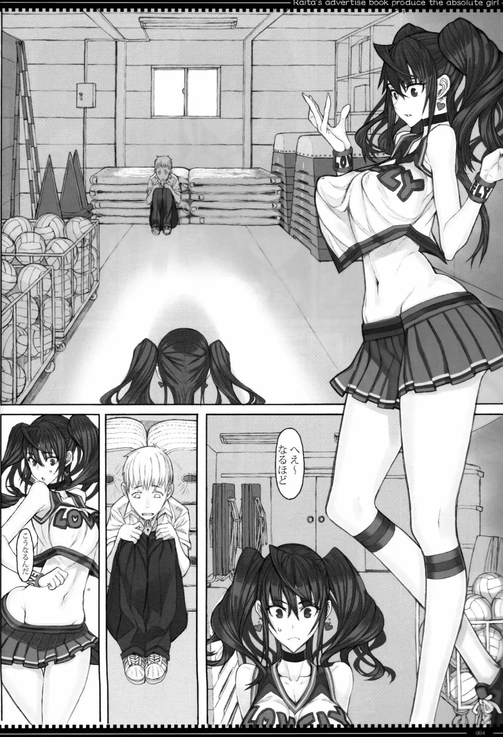 魔法少女18.0 - page3