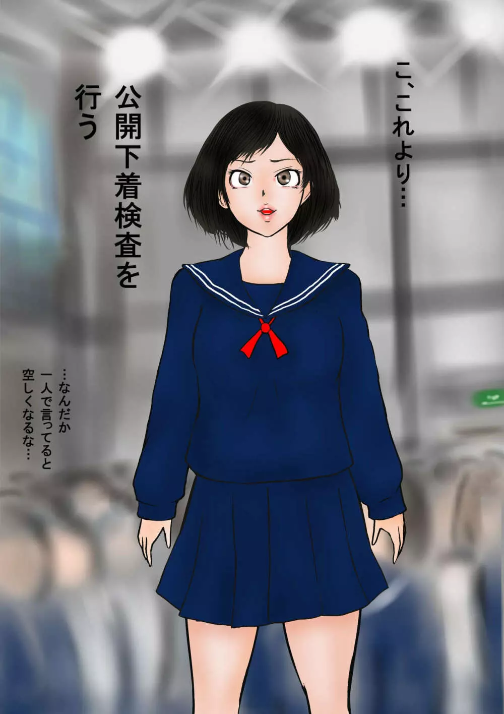奇怪体験談 その二 時の異能者 - page101