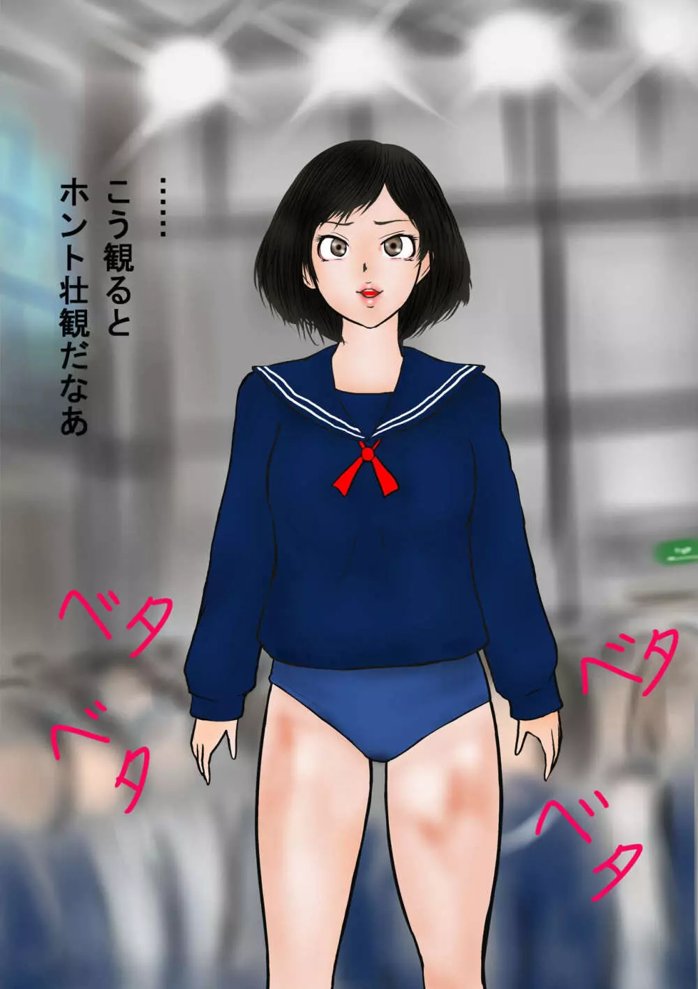 奇怪体験談 その二 時の異能者 - page104