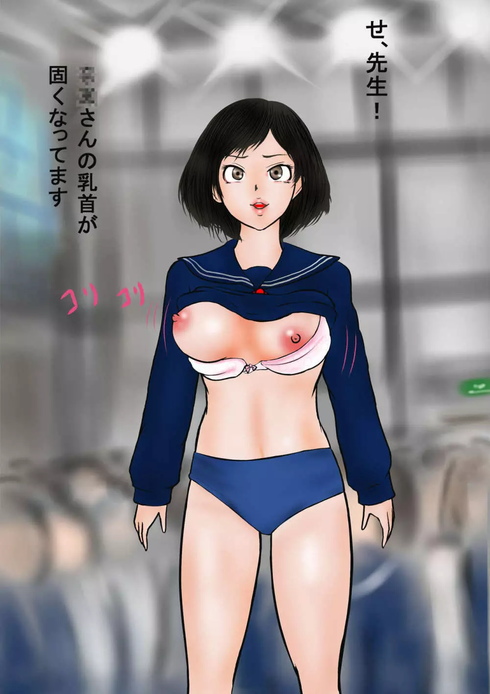 奇怪体験談 その二 時の異能者 - page110