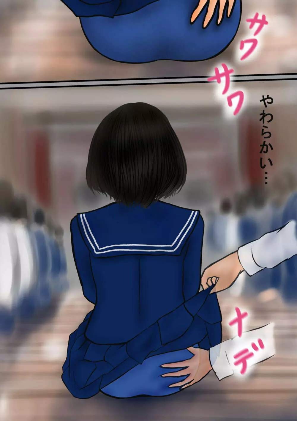 奇怪体験談 その二 時の異能者 - page15