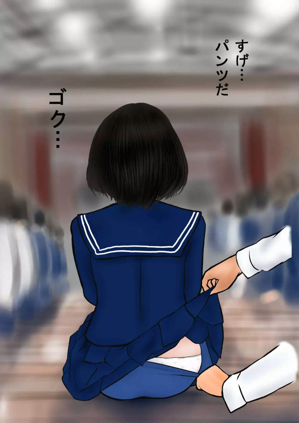 奇怪体験談 その二 時の異能者 - page17