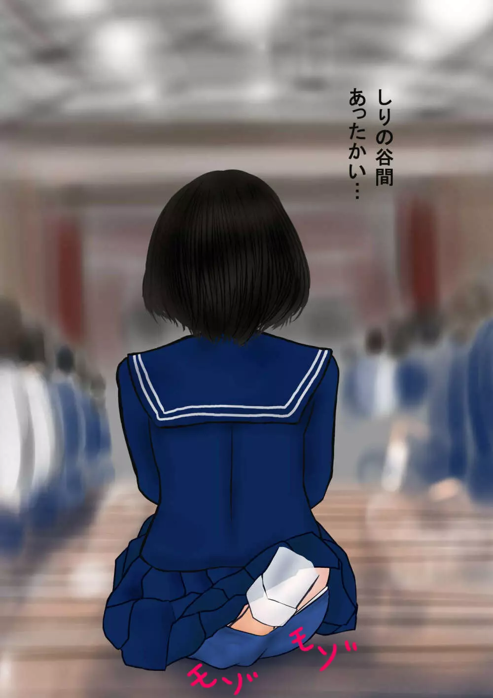 奇怪体験談 その二 時の異能者 - page18