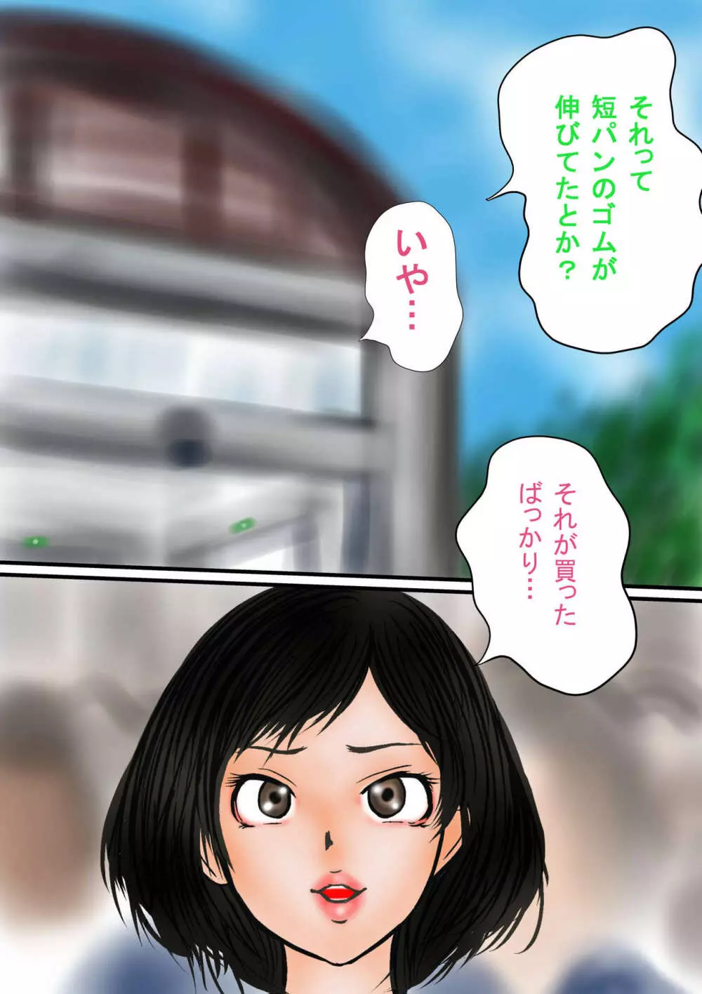 奇怪体験談 その二 時の異能者 - page2