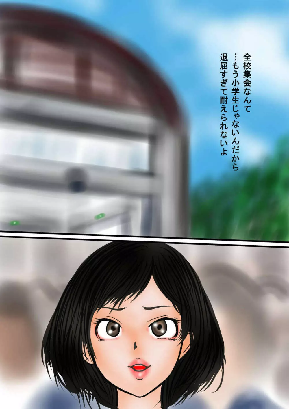 奇怪体験談 その二 時の異能者 - page4