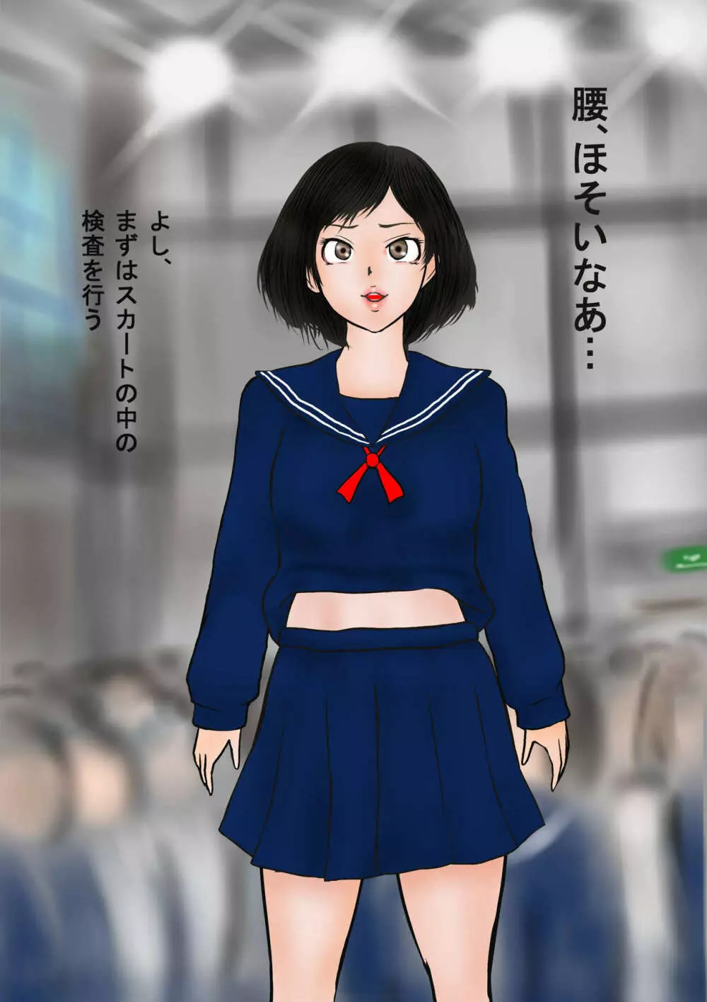 奇怪体験談 その二 時の異能者 - page42