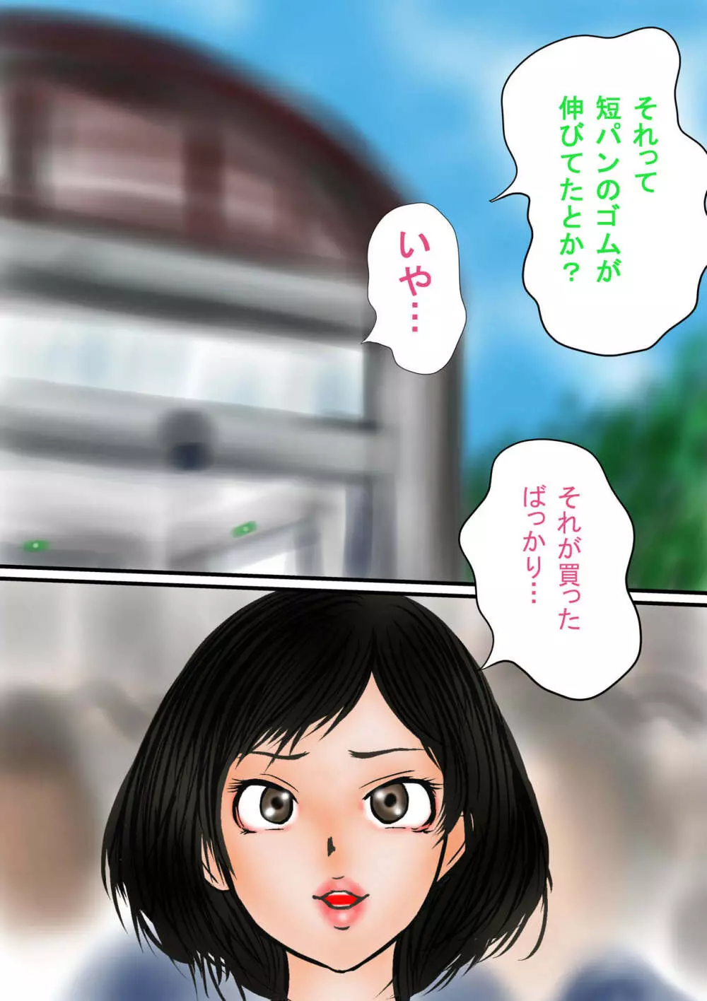 奇怪体験談 その二 時の異能者 - page62