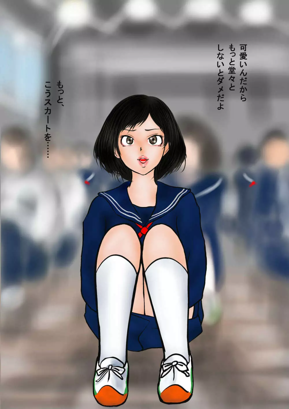 奇怪体験談 その二 時の異能者 - page68