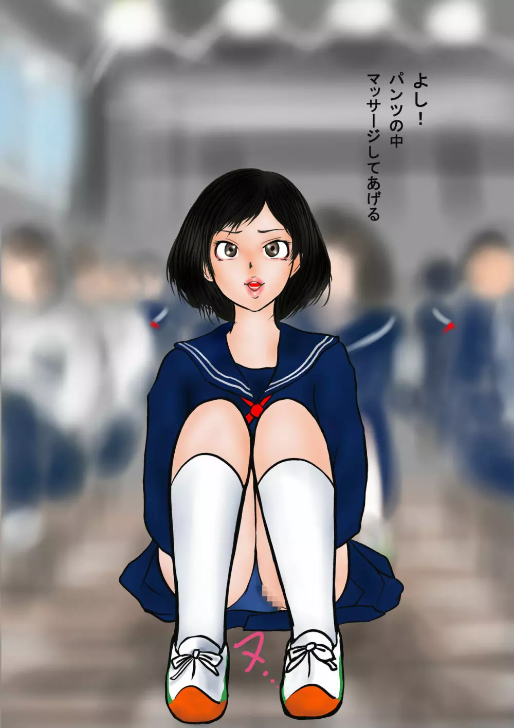 奇怪体験談 その二 時の異能者 - page73