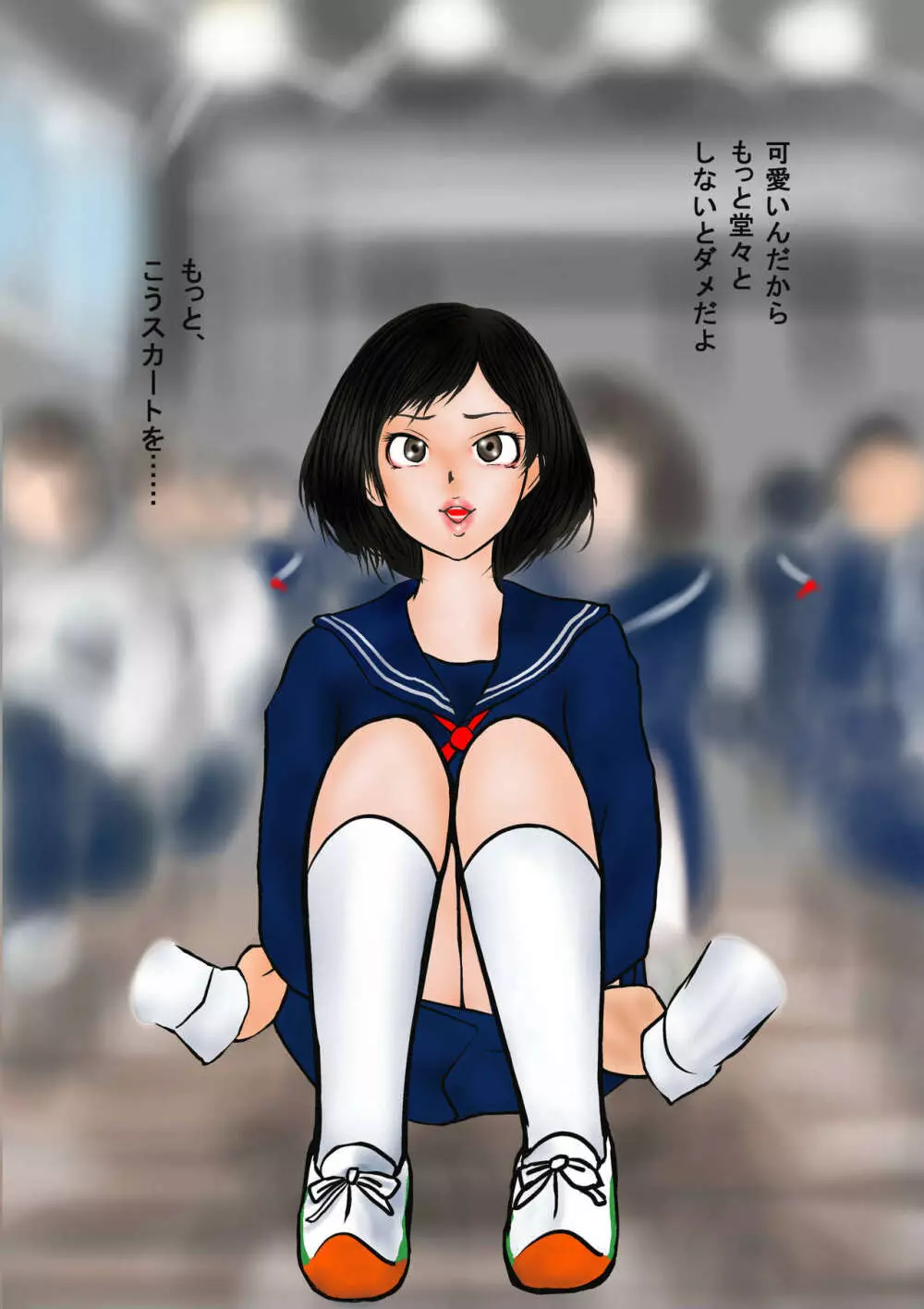 奇怪体験談 その二 時の異能者 - page8