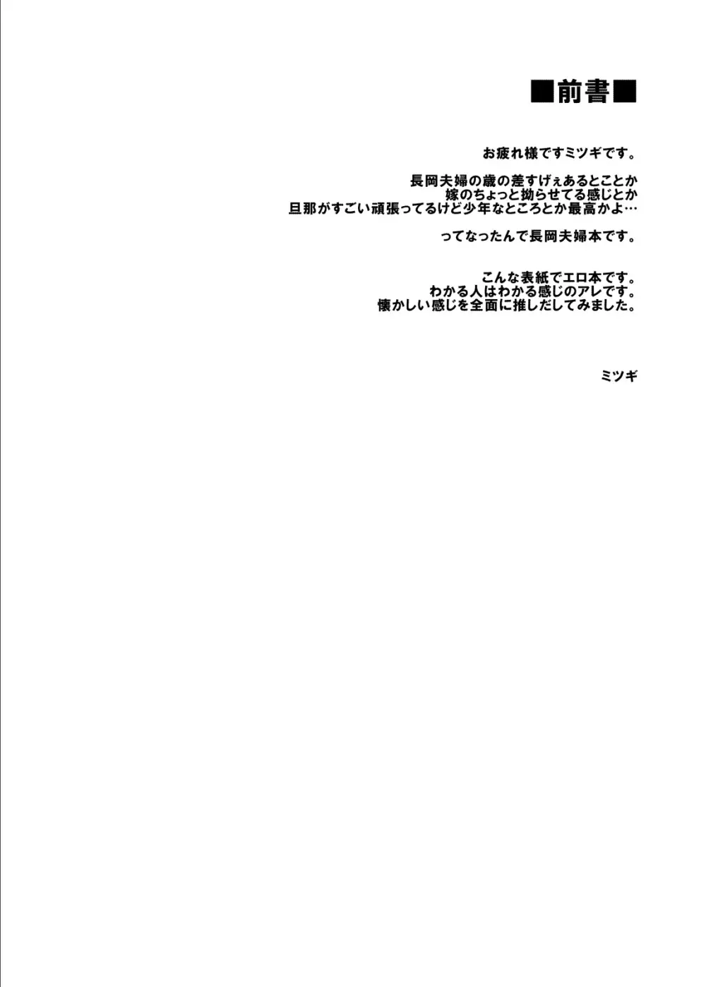 いけない! クリスティーナ先生 - page3