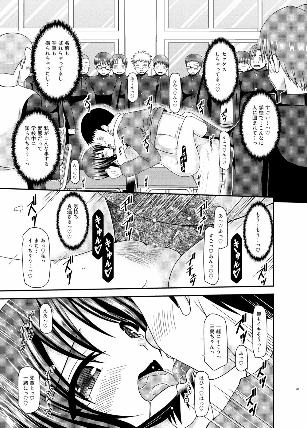 露出少女遊戯乱II 下 - page32