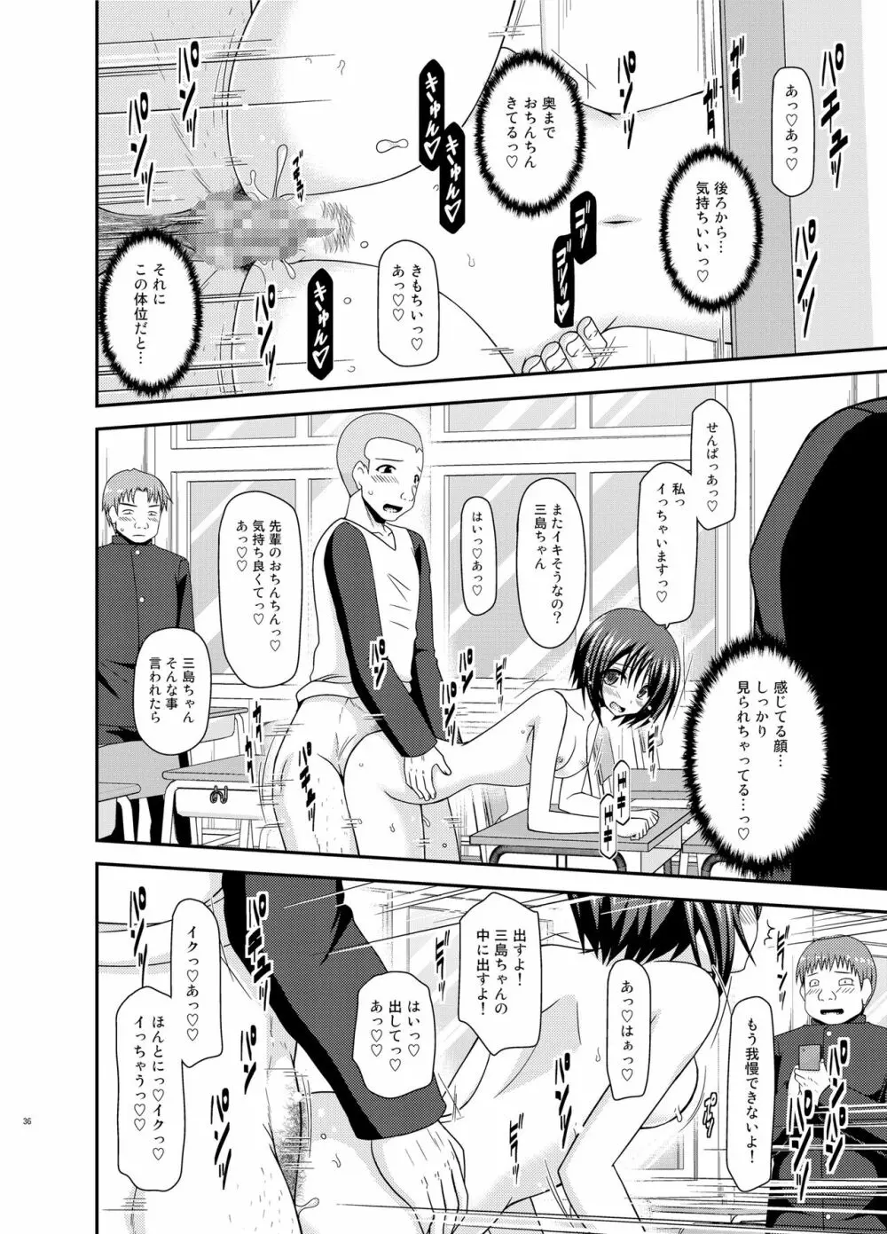 露出少女遊戯乱II 下 - page35