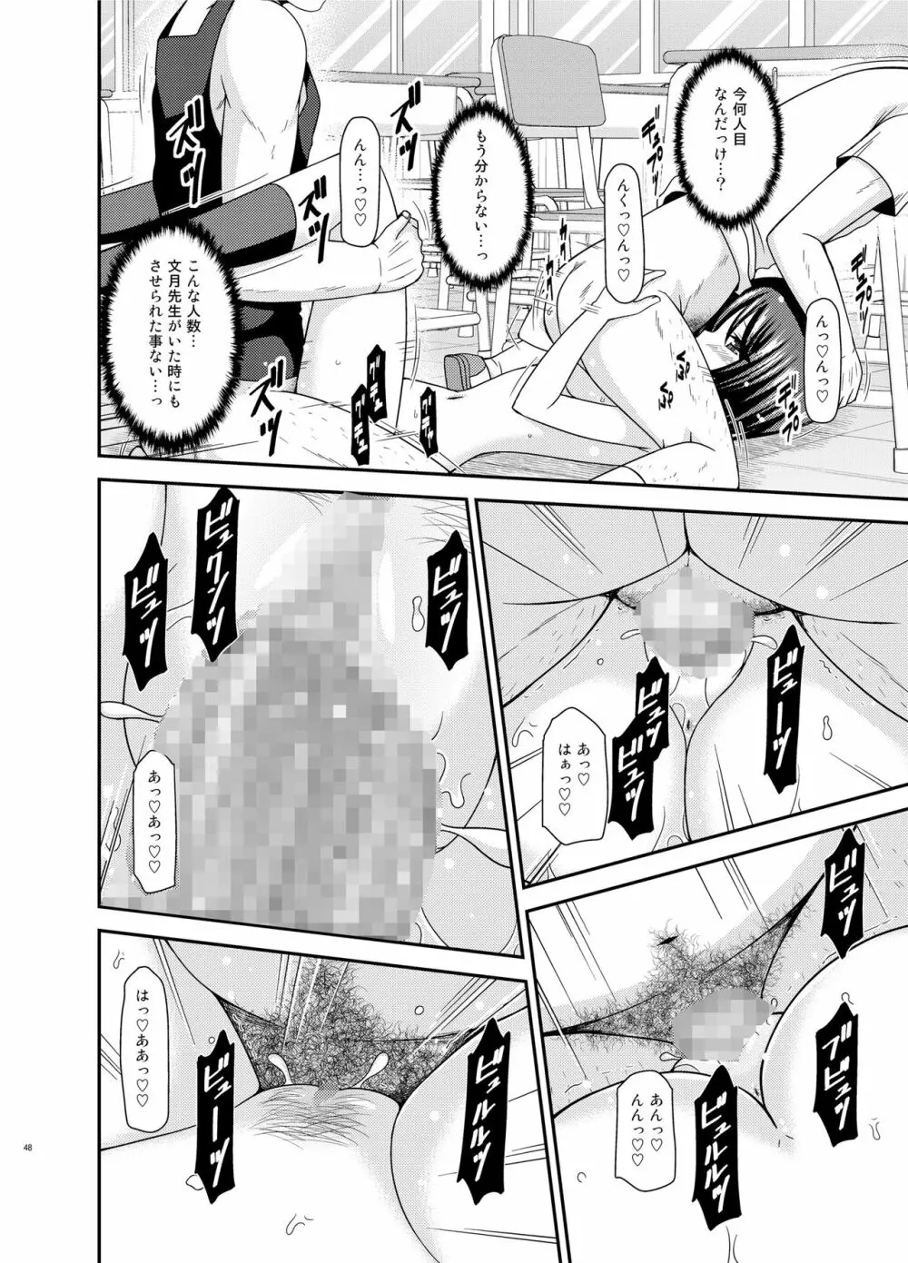 露出少女遊戯乱II 下 - page47