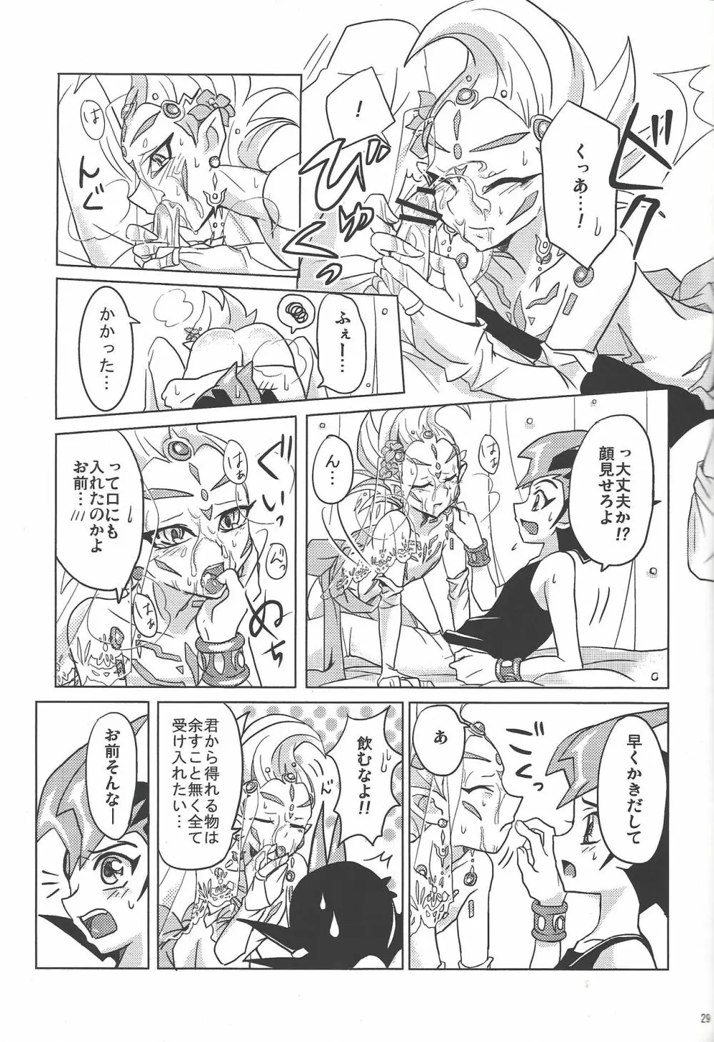 ASTRAL WEDDING - page27