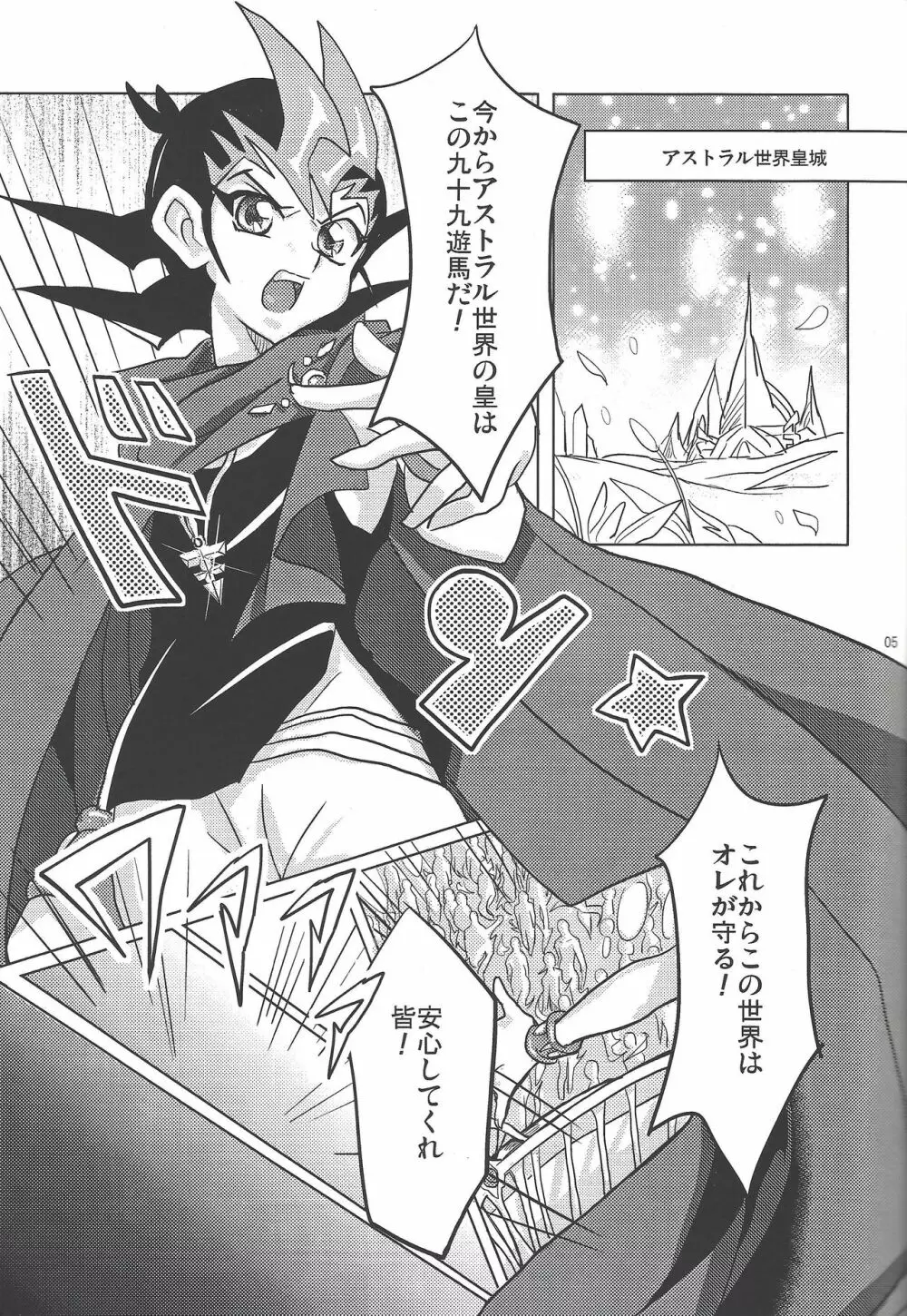 ASTRAL WEDDING - page3