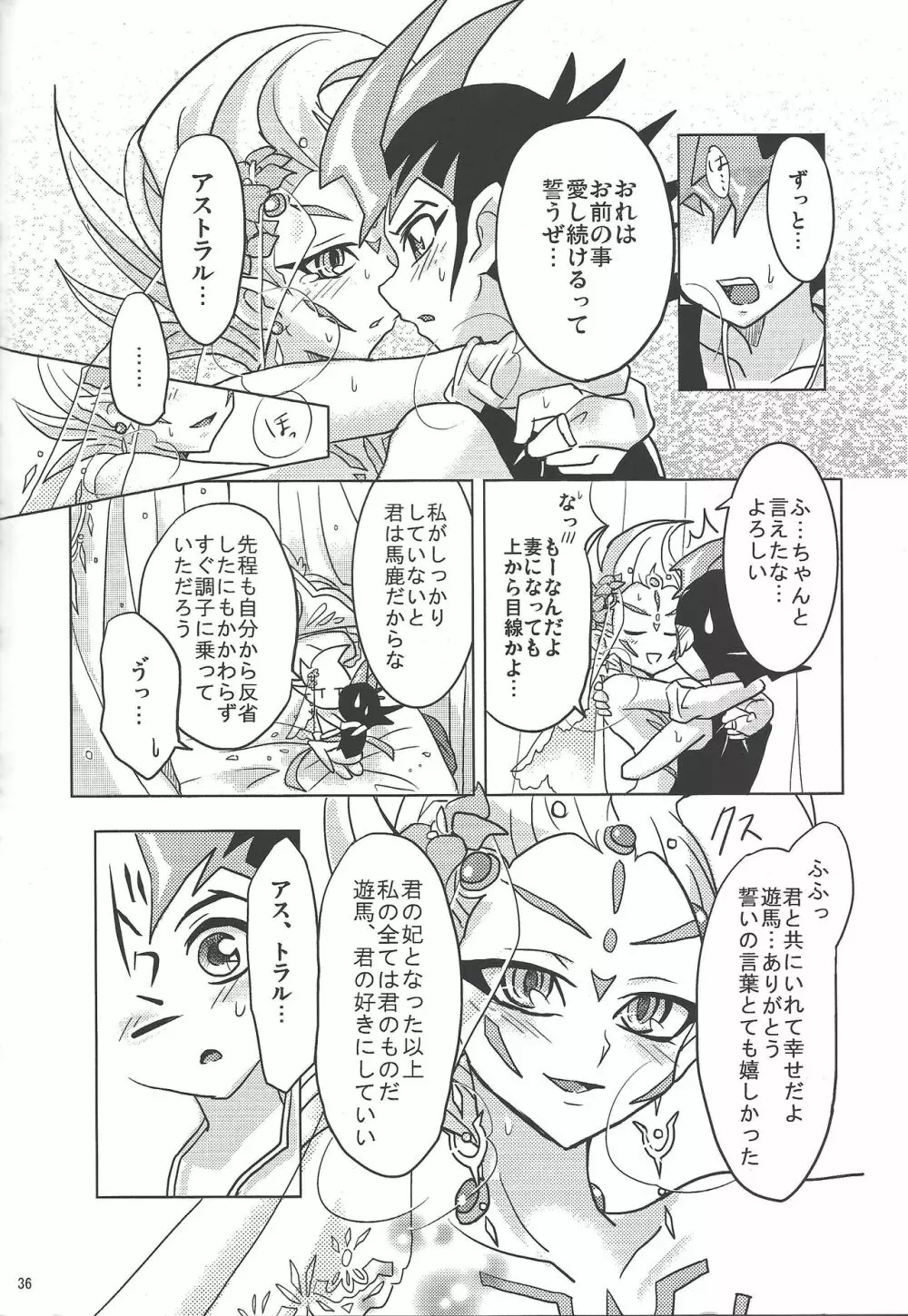 ASTRAL WEDDING - page34