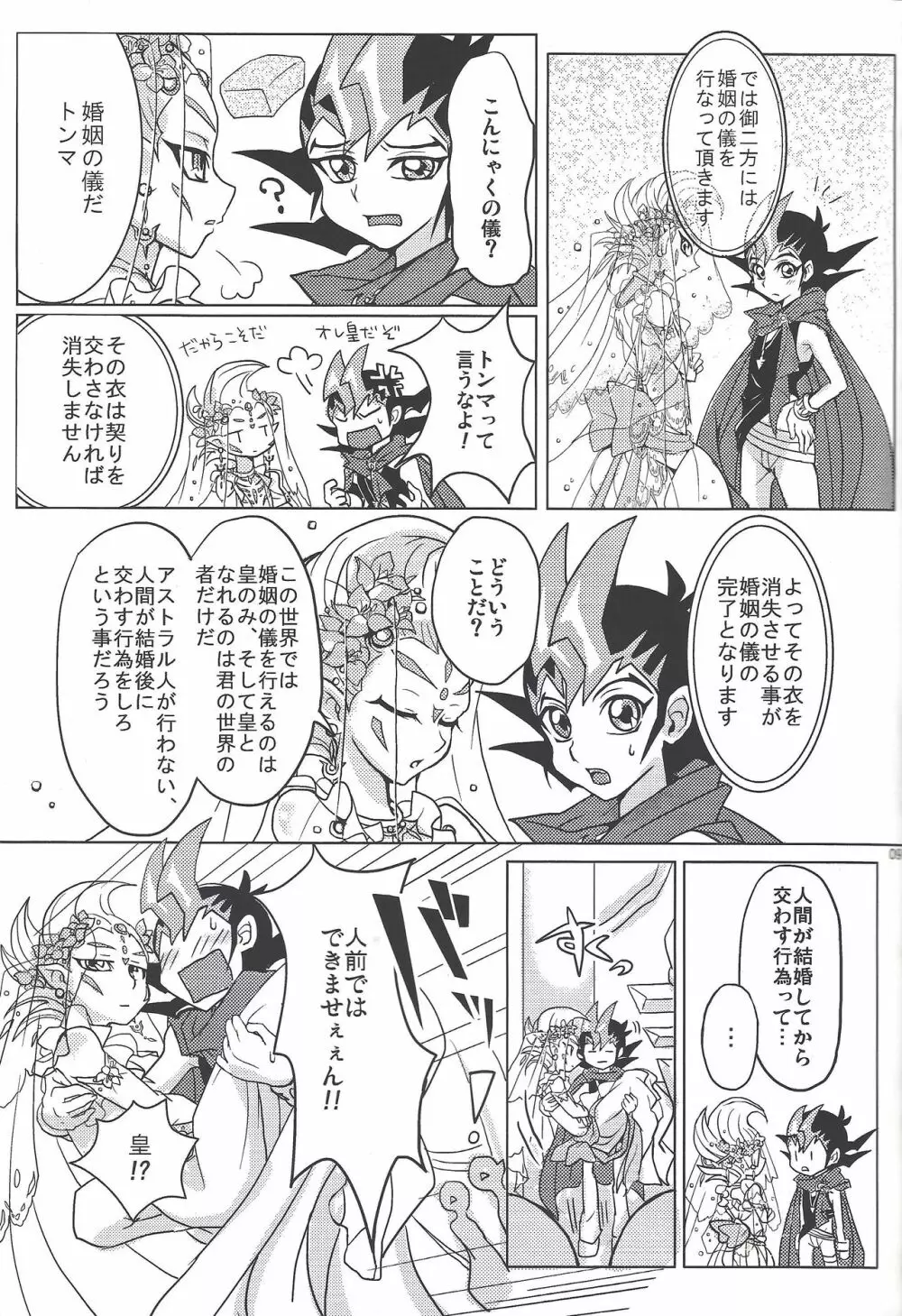 ASTRAL WEDDING - page7