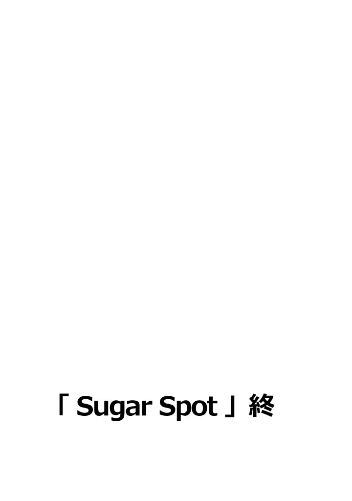 幼な尻 ～Gimic LOw mizu～ - page19