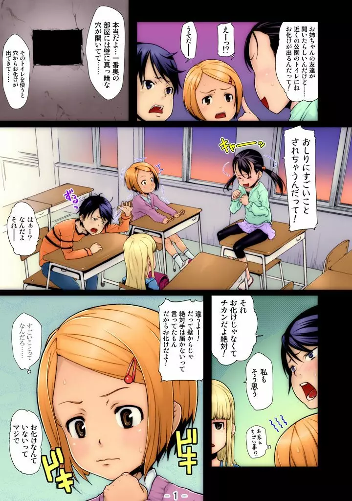 幼な尻 ～Gimic LOw mizu～ - page21