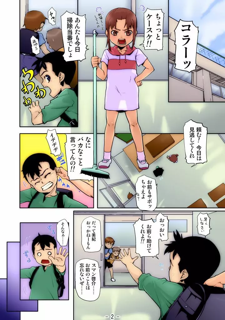 幼な尻 ～Gimic LOw mizu～ - page39