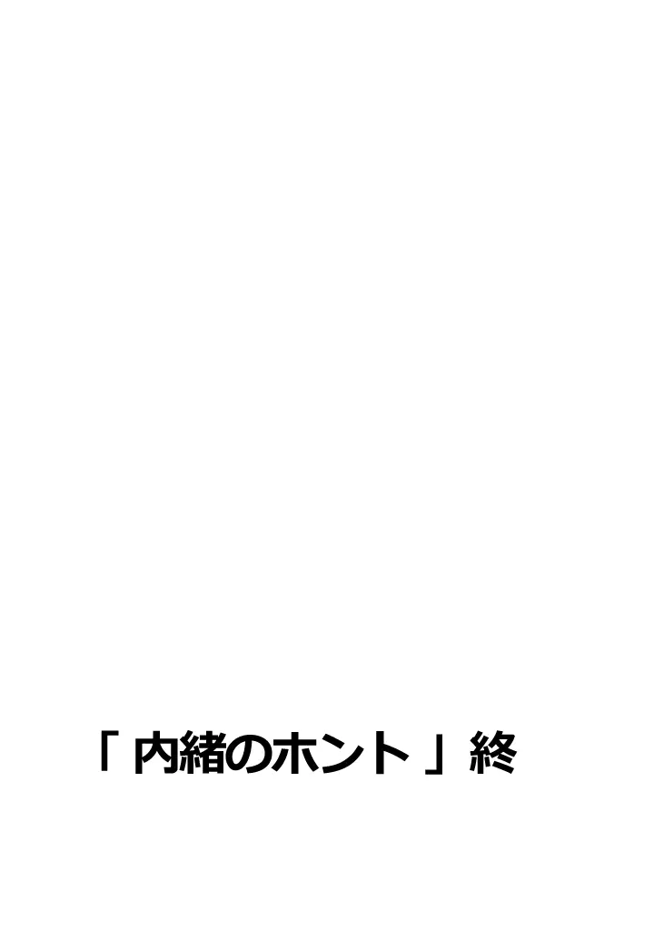 幼な尻 ～Gimic LOw mizu～ - page56