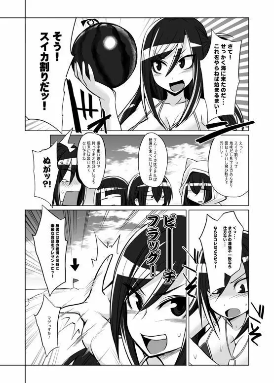 オナホ部 第1-25話 - page113