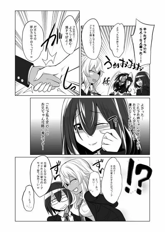 オナホ部 第1-25話 - page124