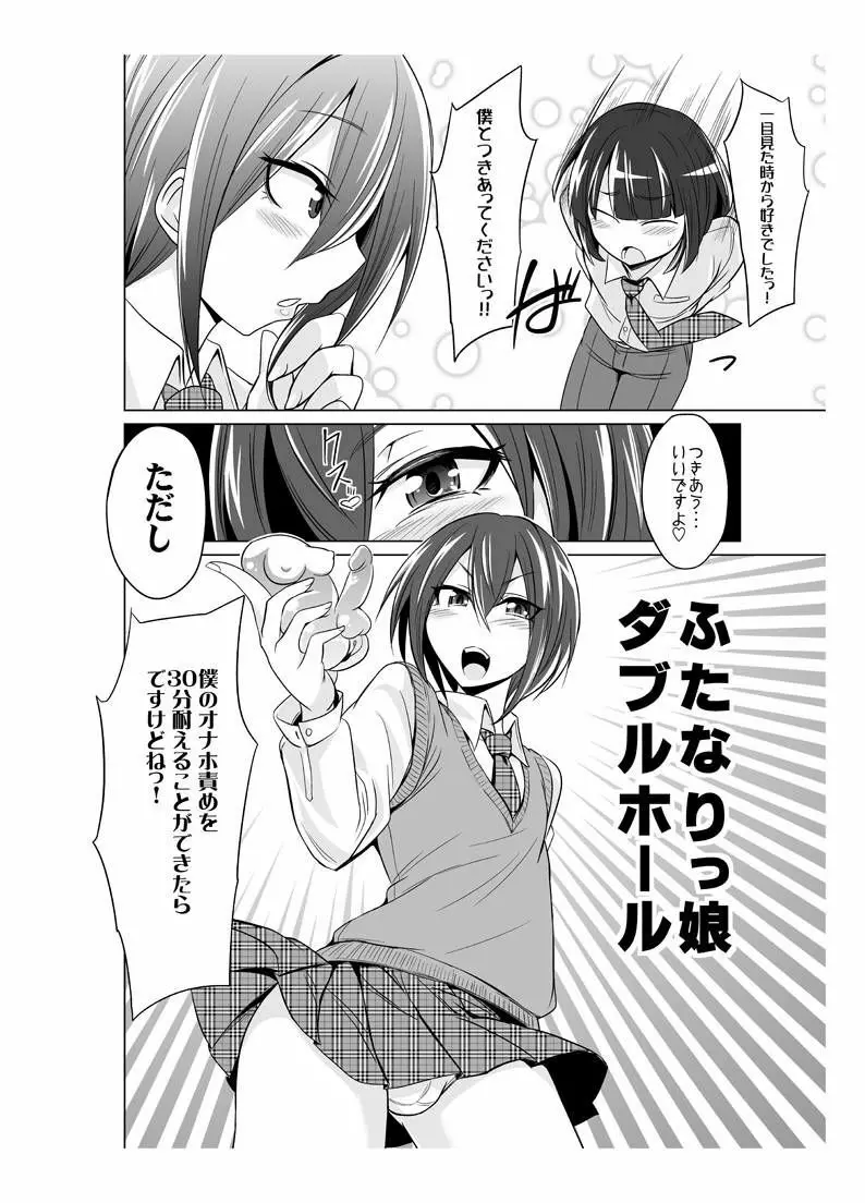 オナホ部 第1-25話 - page33