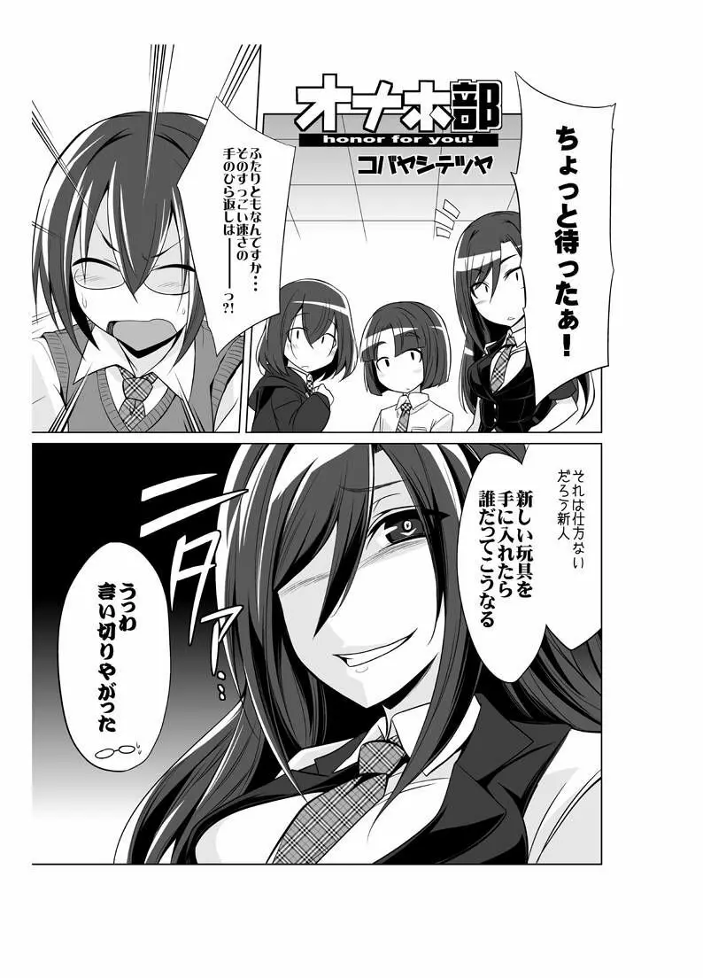 オナホ部 第1-25話 - page46