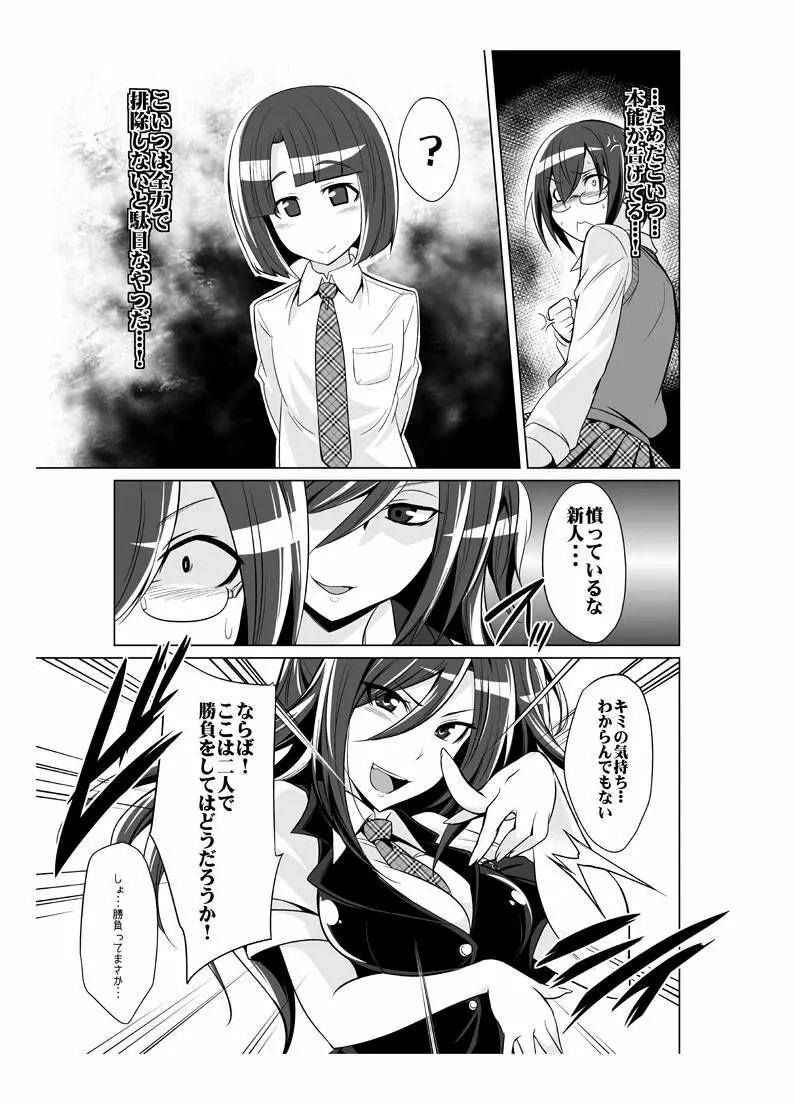 オナホ部 第1-25話 - page48
