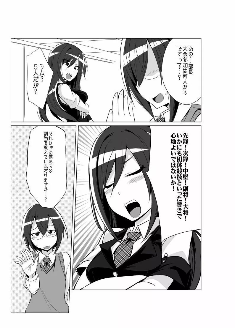 オナホ部 第1-25話 - page62