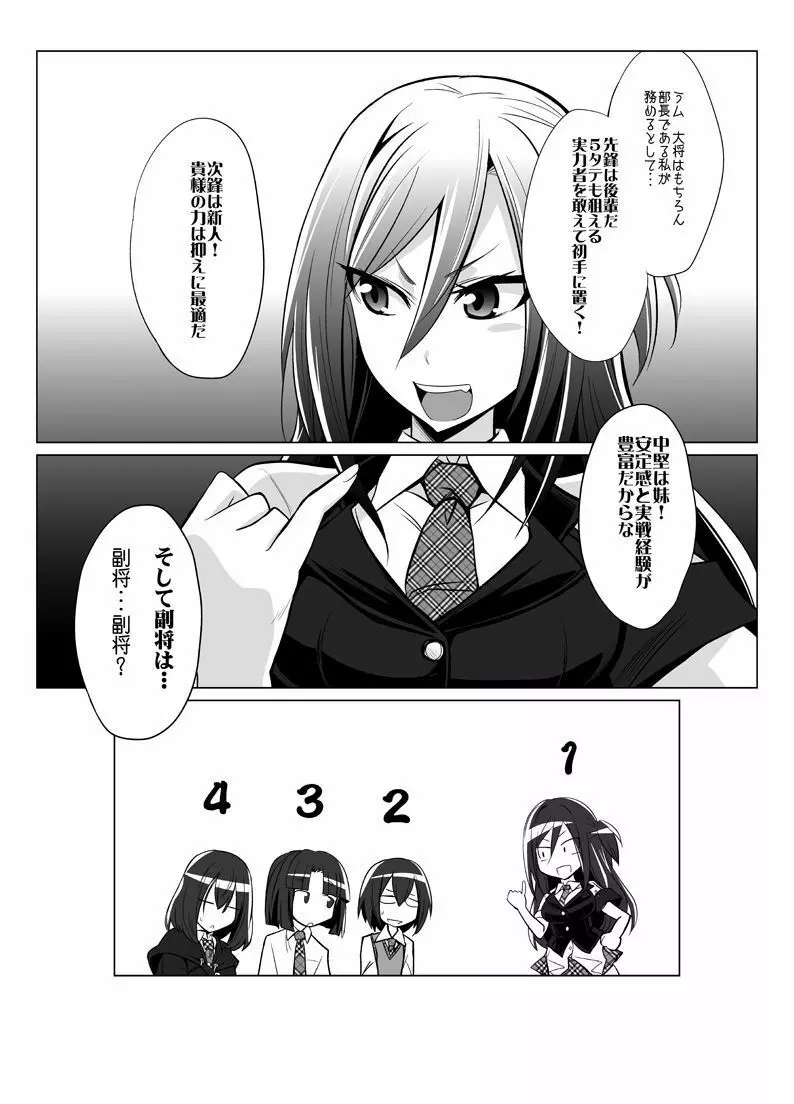 オナホ部 第1-25話 - page63