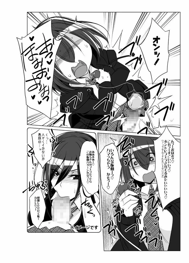 オナホ部 第1-25話 - page67