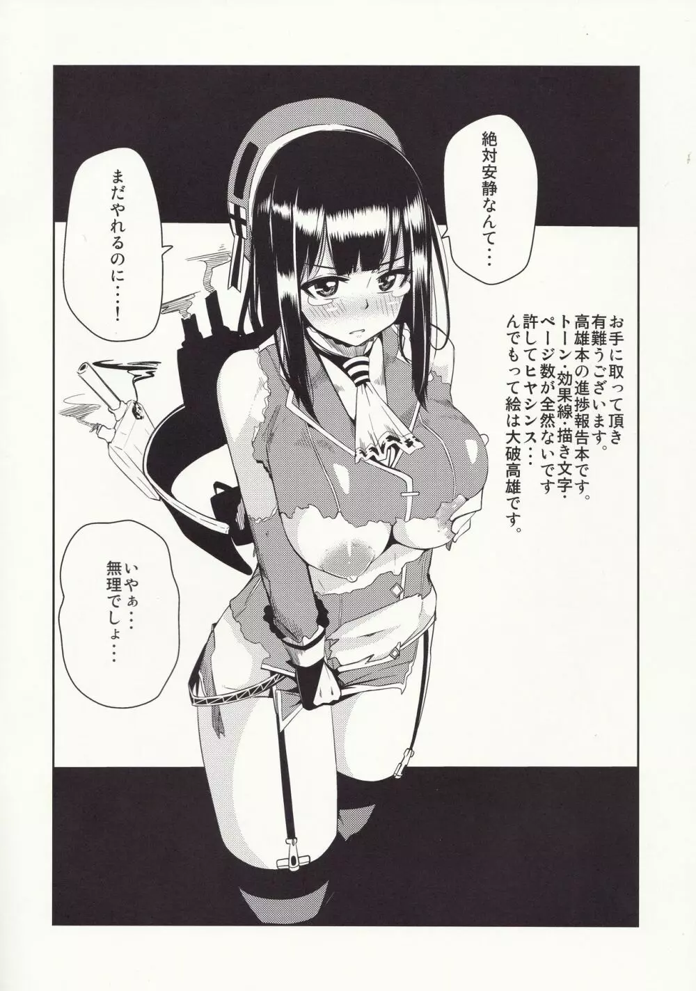 Halfway03 - page2