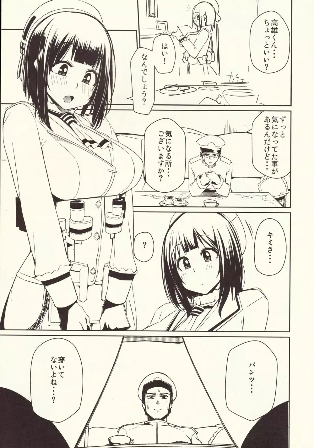 Halfway03 - page3