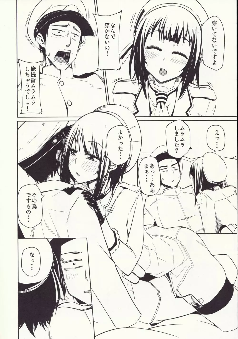 Halfway03 - page4