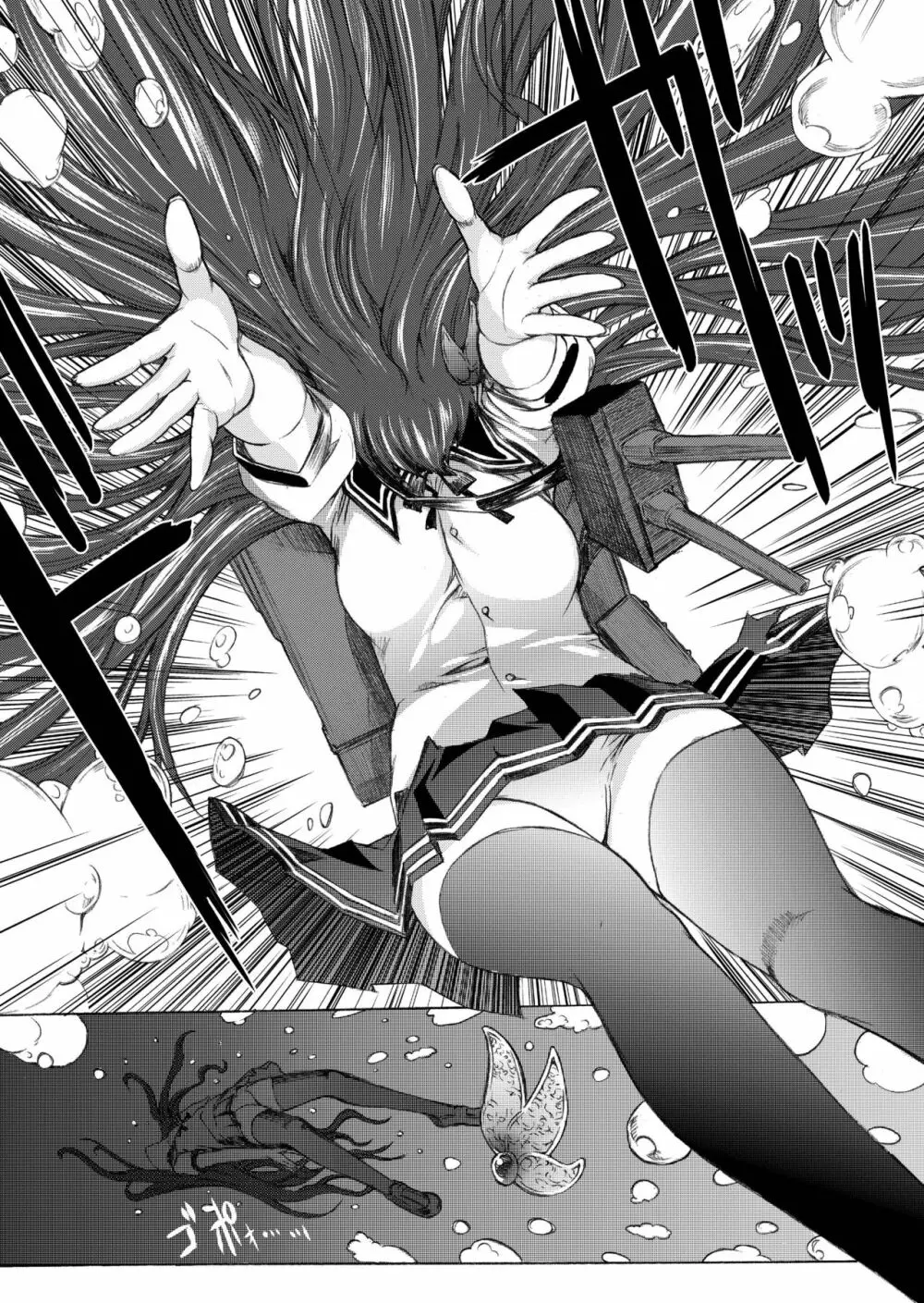 大和死ス 2 - page3